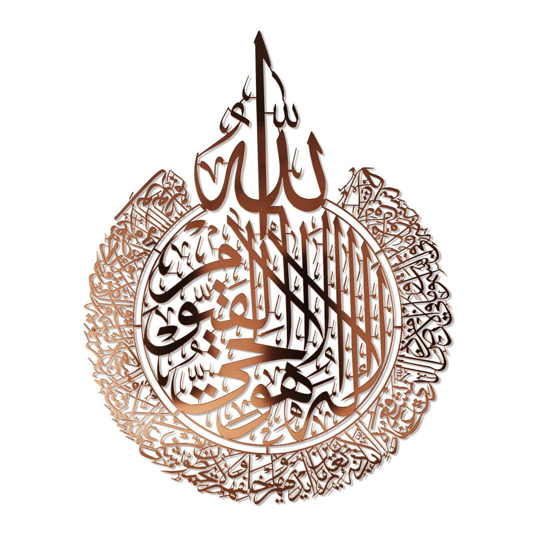 IWA CONCEPT Glänzendes Metall Ayatul Kursi islamische Wandkunst | Ramadan Dekorationen | Surah Al Ba
