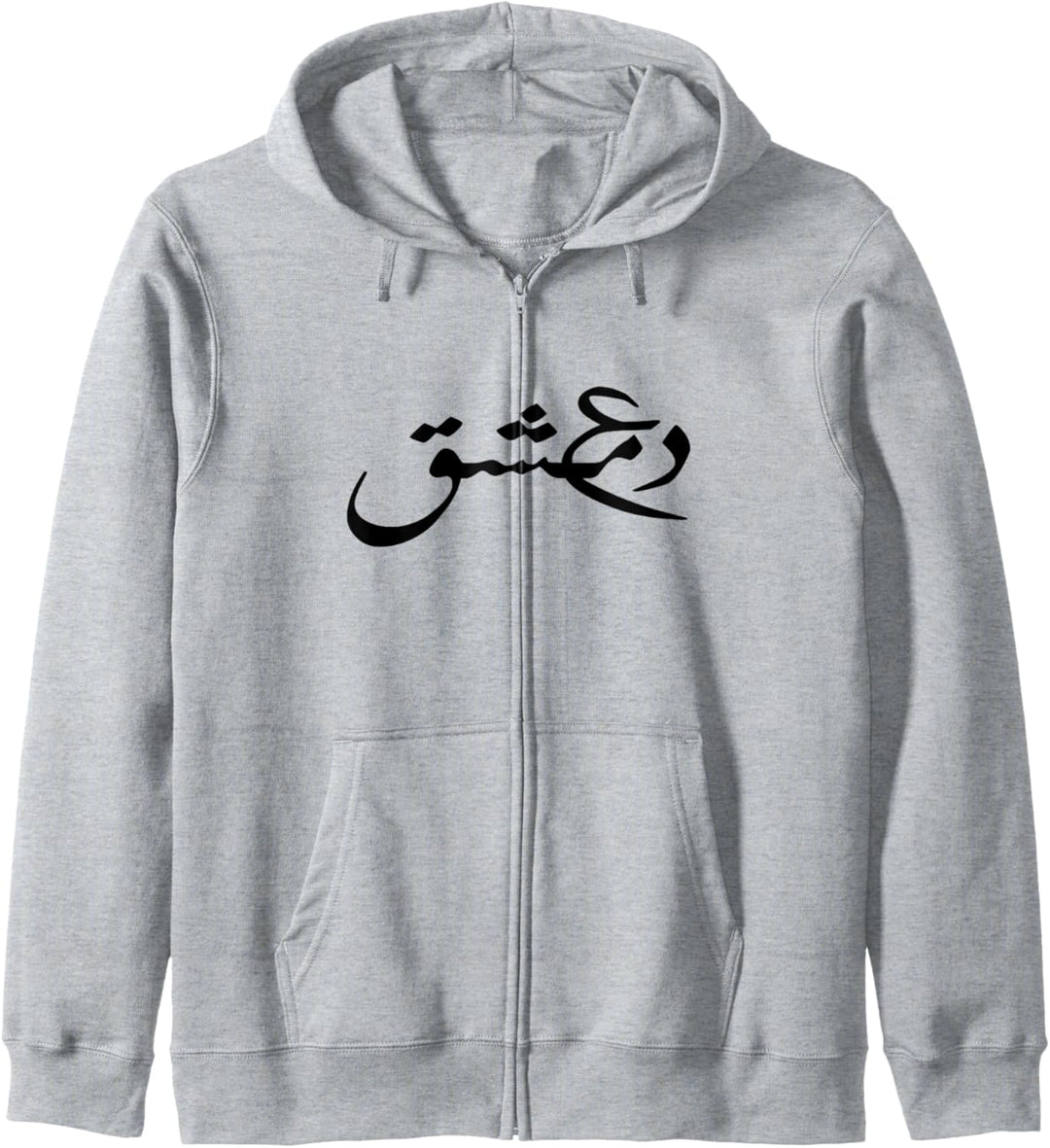 Damaskus mit arabischen Schrift Kapuzenjacke