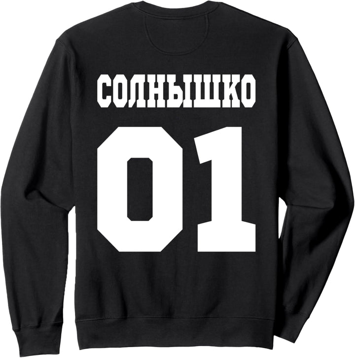 Russland Russia Rückseite Kyrillisch Russische Schrift Sonne Sweatshirt
