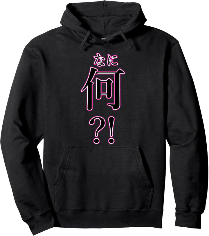Nani?! Nani Kanji Nerd Otaku Anime Manga Con Convention What Pullover Hoodie