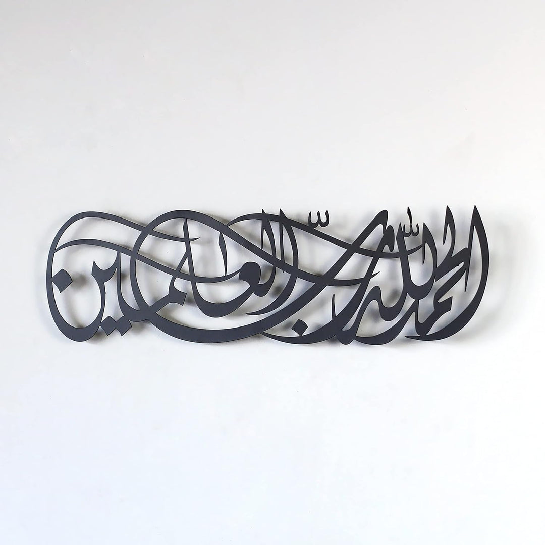 iwa concept Surah Al Fatihah Verse 1 Metall islamische Wandkunst Alhamdulillahi Rabbil Alamin Islami