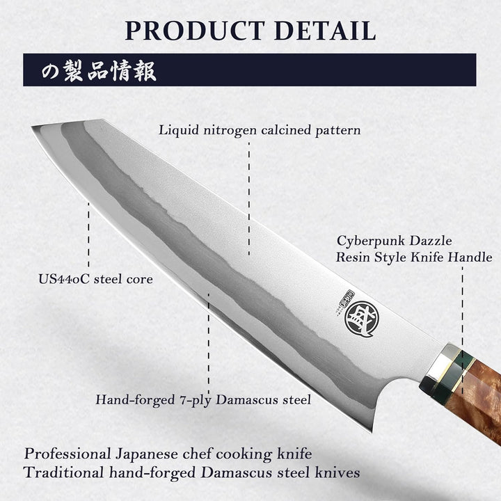 MITSUMOTO SAKARI 21 cm Küchenmesser Profi, 7 Lagen 440C Damast Fleischmesser, Handgeschmiedetes Kiri