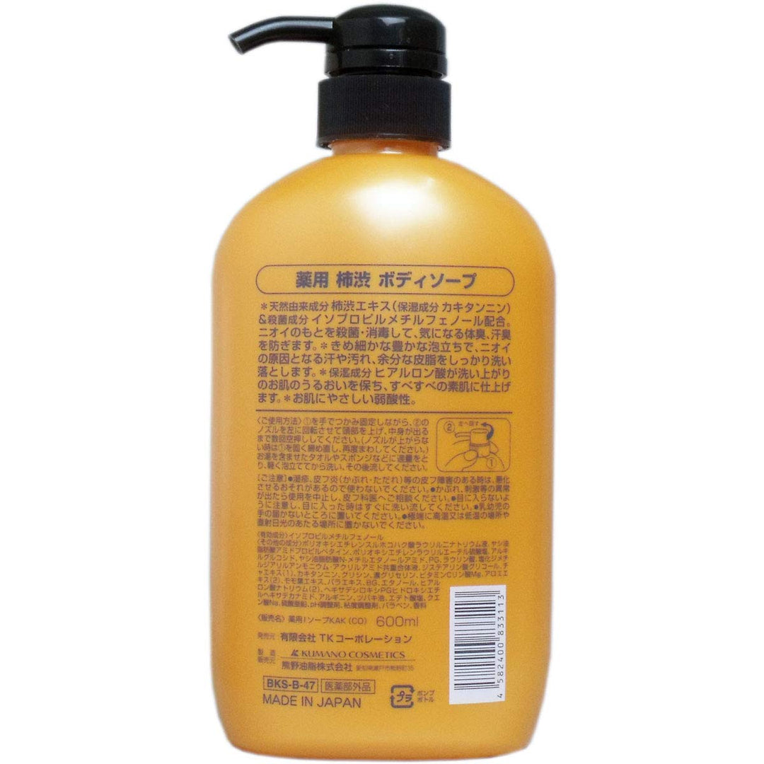 Kumano Medicated Persimmon Shibu Body Soap 600ml
