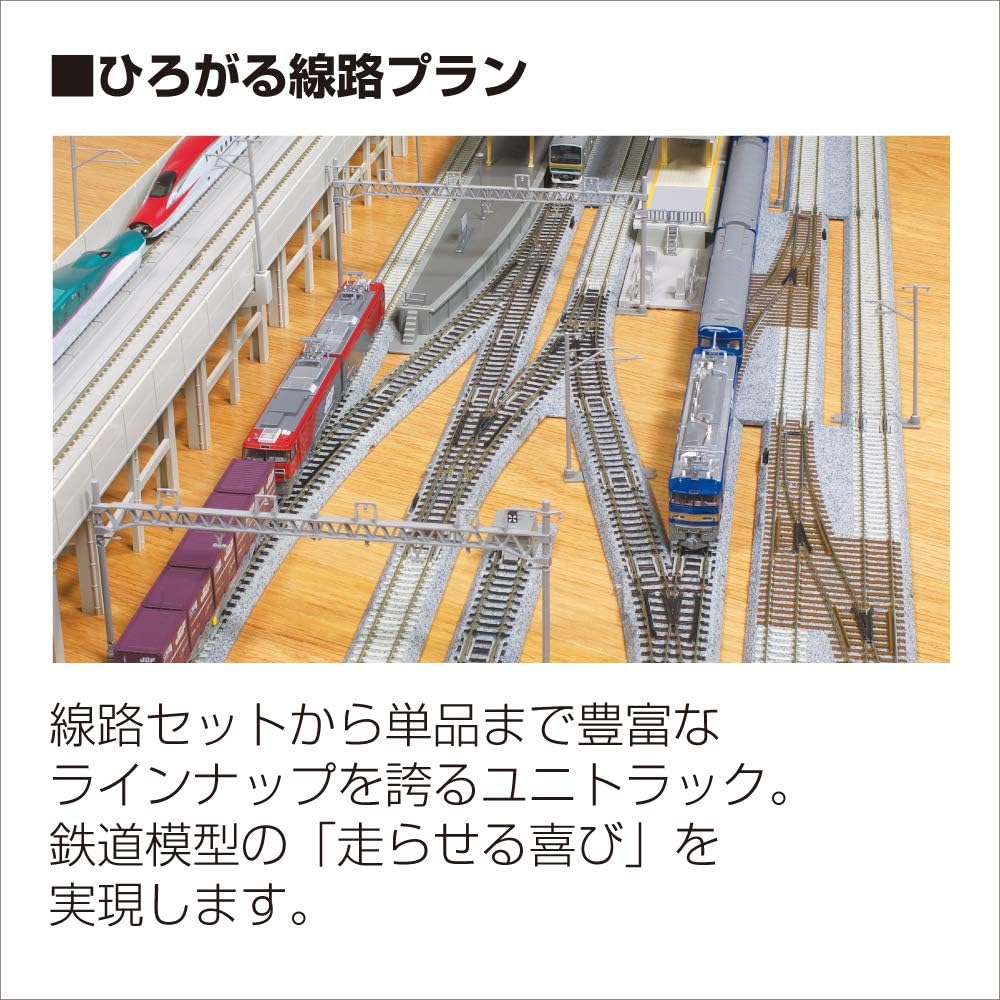 Kato 20-871 V12 Double Track Up & Down Variation Pack (japan import)