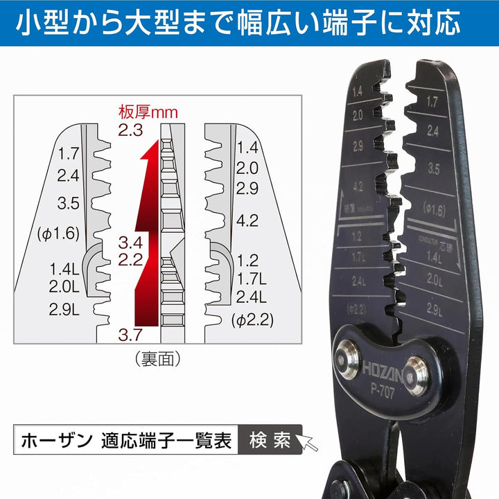 Hozan P-707 Crimpzange mit offenem Schaft Für kleine bis grosse Klemmen, Für kleine bis grosse Klemm