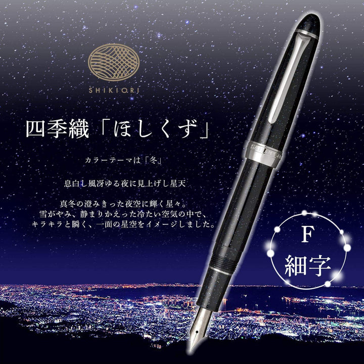 Sailor Fountain Pen Procolor 500 Shikisai - Four seasons Fine Hoshikuzu (Stardust) 11-0500-249 (Japa