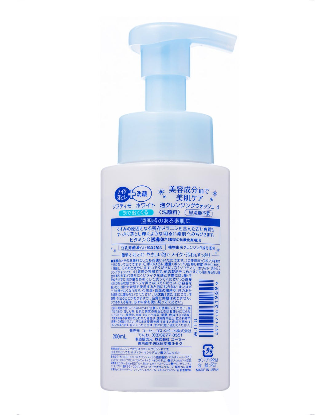 Kose Cosmeport softymo White Bubble Cleansing Wash 200ml