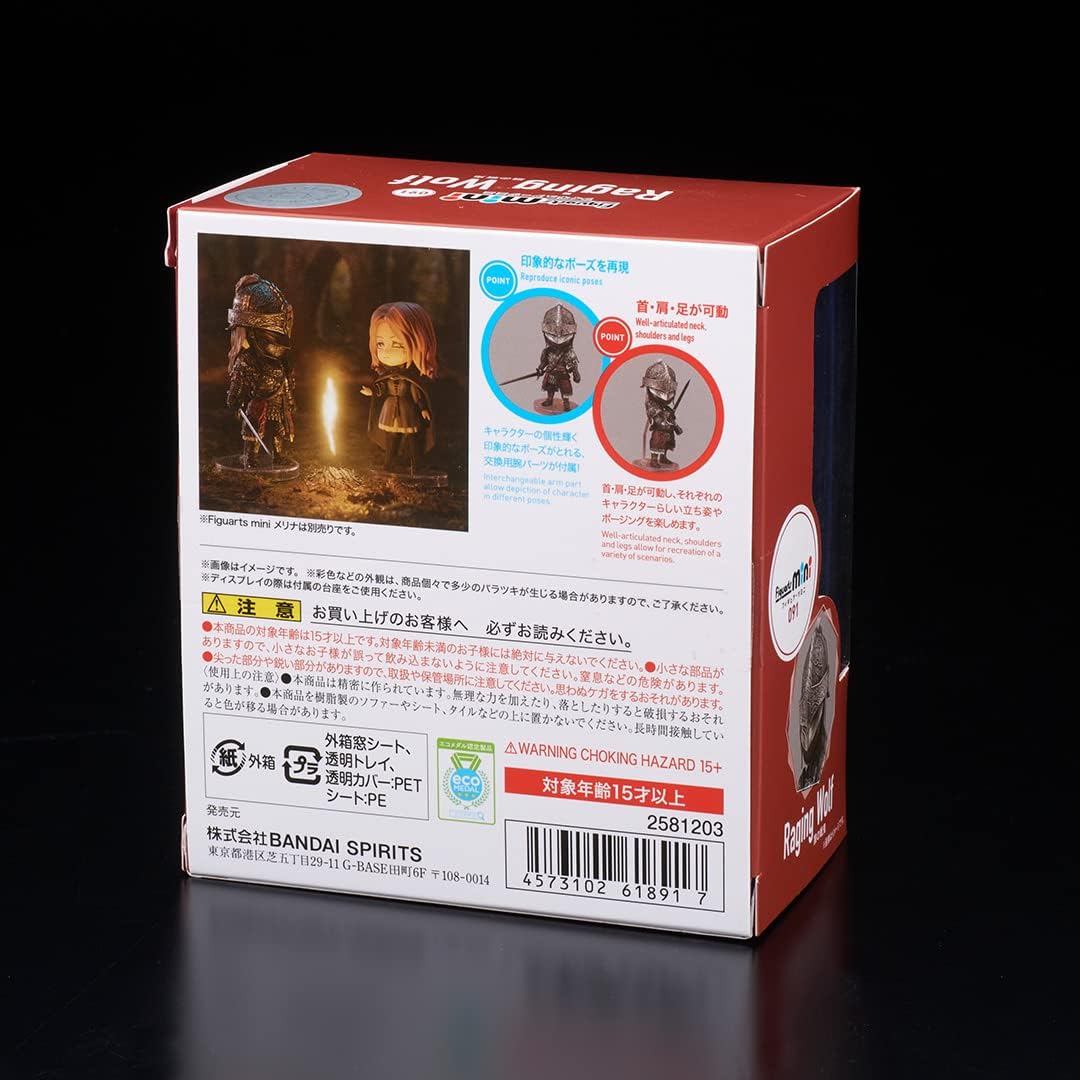 Tamashii Nations - Elden Ring - Raging Wolf, Bandai Spirits Figuarts Mini
