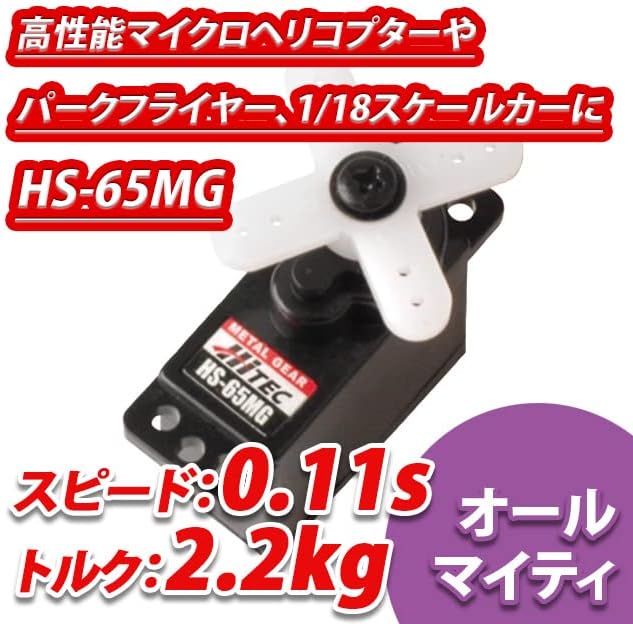 Hitec Mini-Servo HS-65MG Analog-Servo Getriebe-Material: Metall Stecksystem: JR