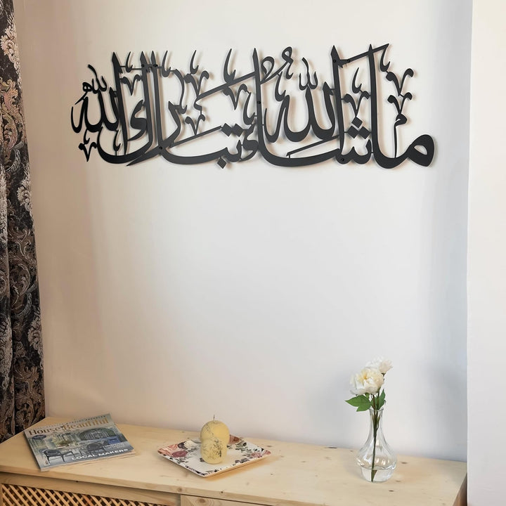 IWA CONCEPT MashAllah TabarakAllah Metall islamische Wandkunst | Koran Vers arabische Kalligraphie |