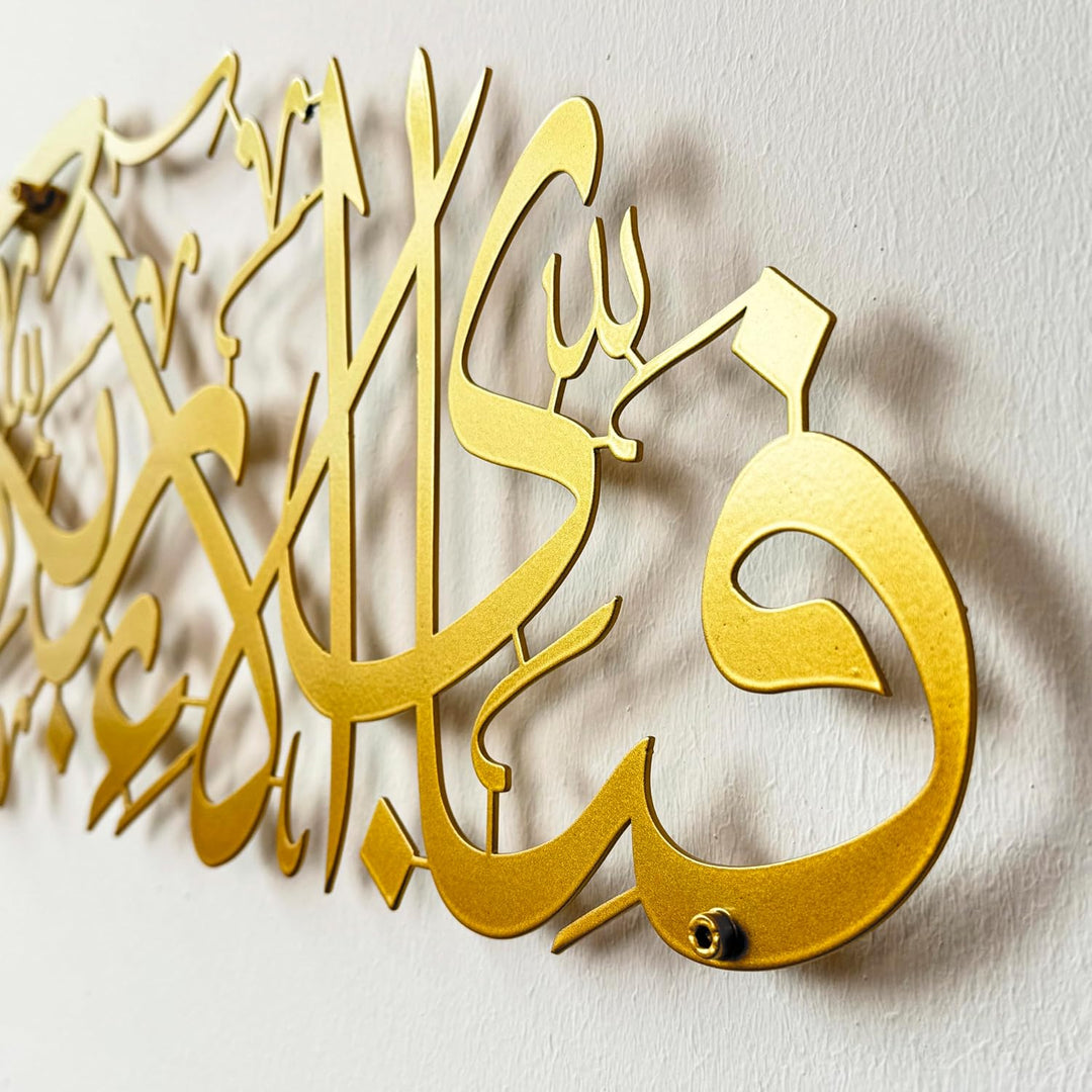 IWA CONCEPT Islamische Wanddekoration aus Metall mit Surah-Rahman, Islamische Ramadan-Wanddekoration
