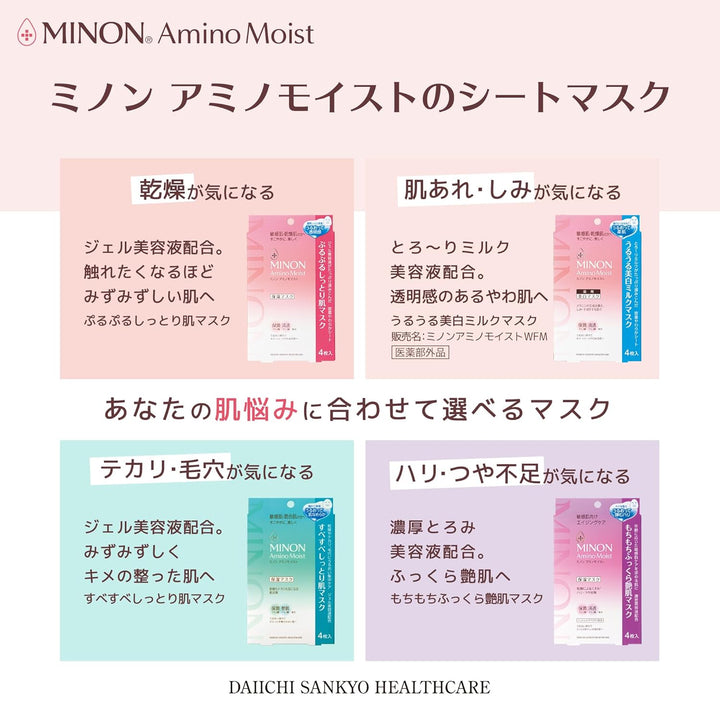 Minon Amino Moist Face Mask
