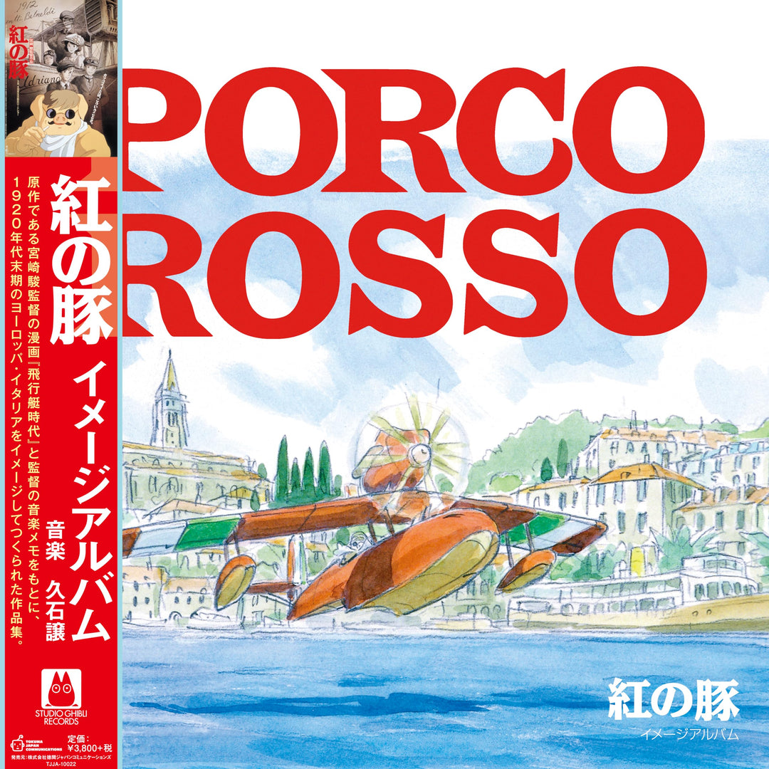Porco Rosso: Image Album (Original Soundtrack), Vinyl