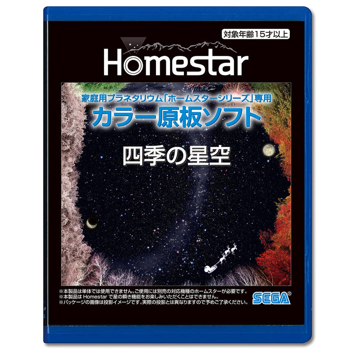Sega Toys Sternennacht mit den Vier Jahreszeiten Homestar Heimplanetarium