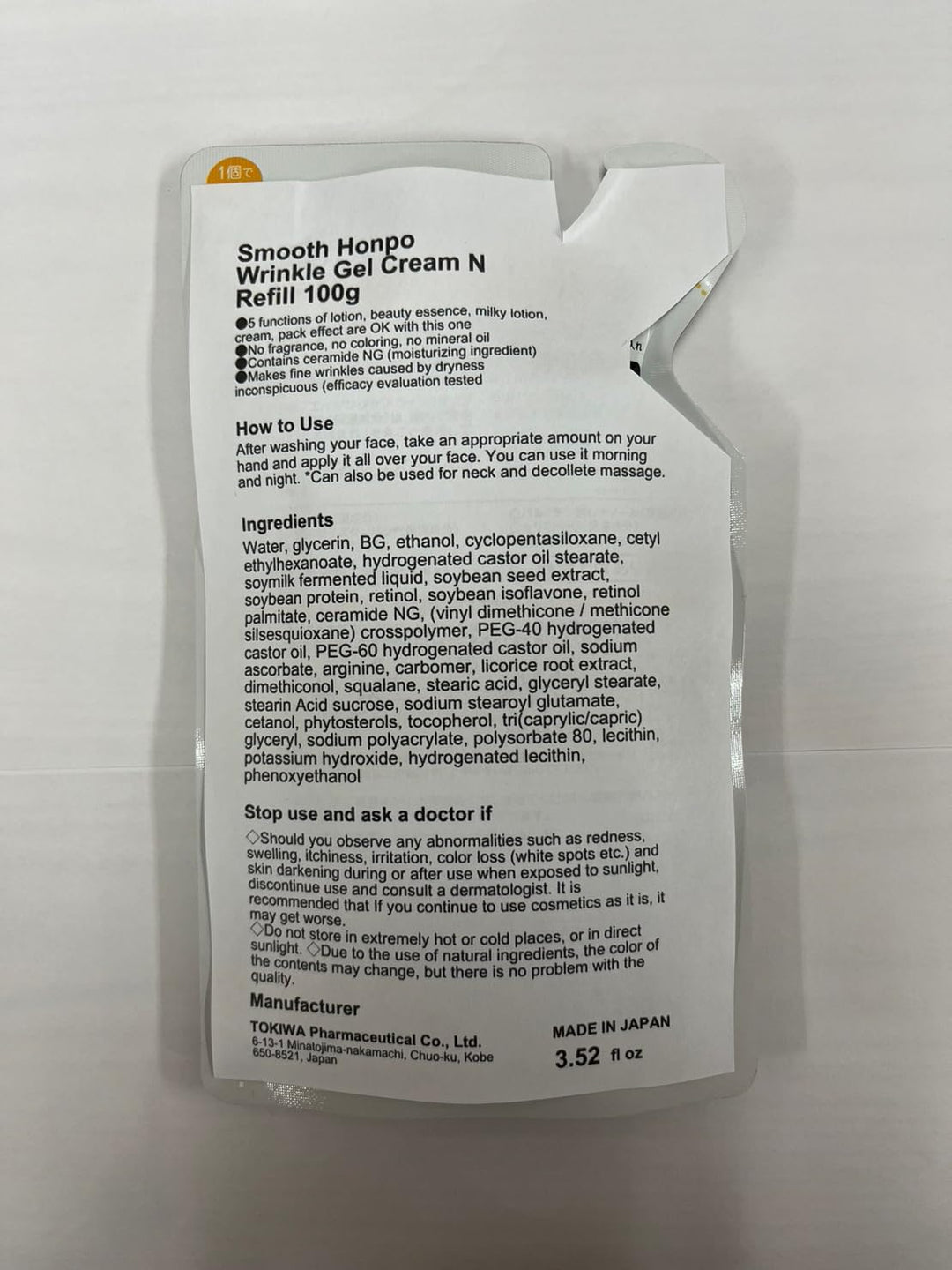 Sana Nameraka Honpo Soy Milk Isoflavone Wrinkle Gel Cream - 80g - Refill (Green Tea Set)