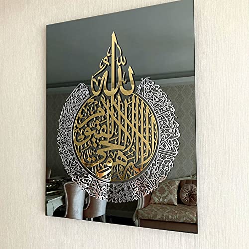 IWA CONCEPT Ayatul Kursi islamische Wandkunst aus gehärtetem Glas | Ramadan Dekoration | Eid Decor |