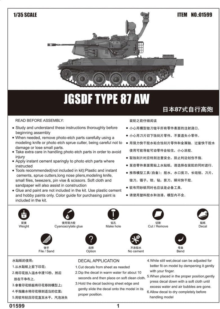 Trumpeter 1599 Modellbausatz JGSDF Type 87 SPH