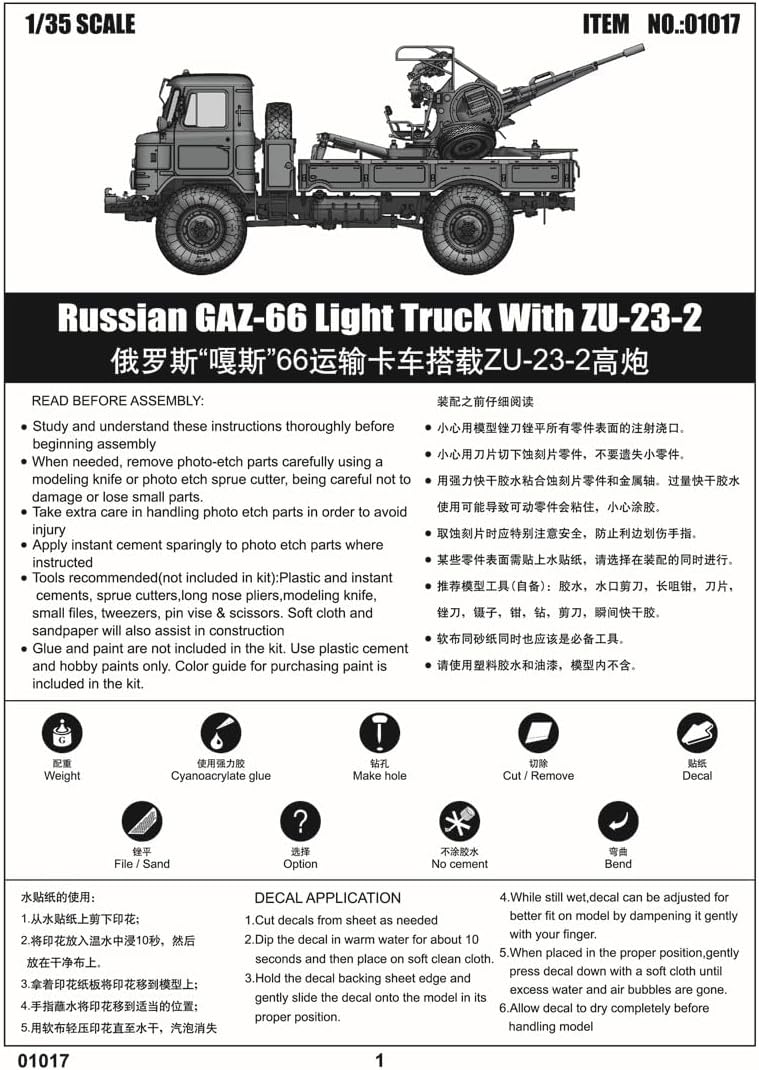Trumpeter 1/35 GAZ 66 II, TRU01017, Mehrfarbig