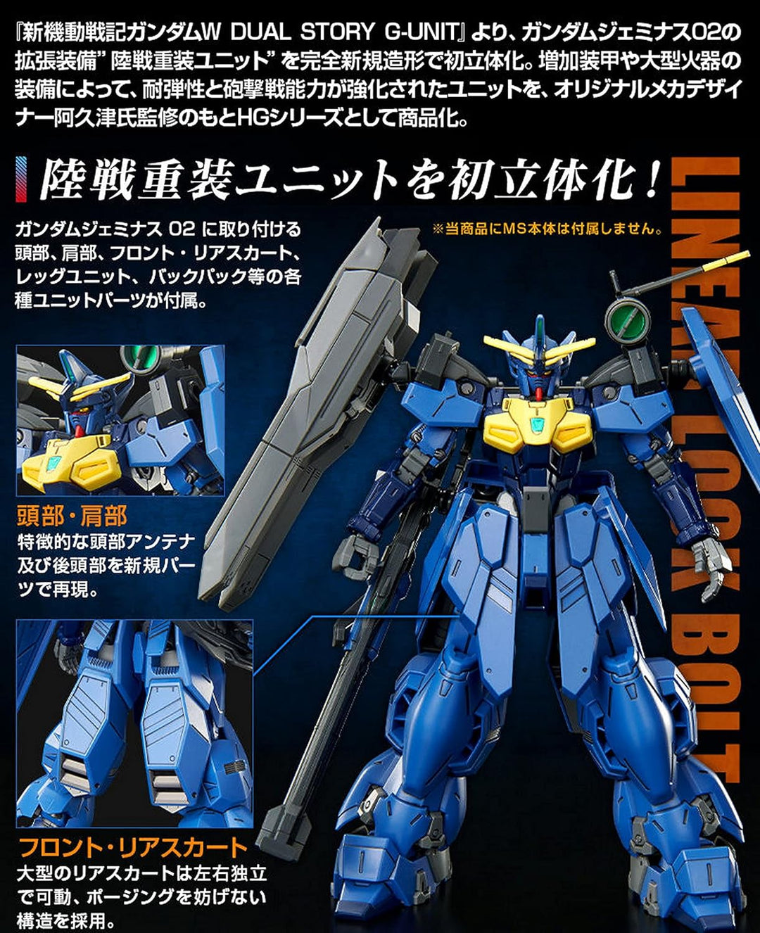 'BANDAI Premium P Gundam Geminass 02 Ground Heavy Equipment Expansion Parts HG 1/144 Model Kit