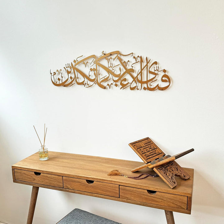 IWA CONCEPT Metal Surah Rahman Islamische Wandkunst | Islamische Ramadan-Wanddekorationen | Moderne