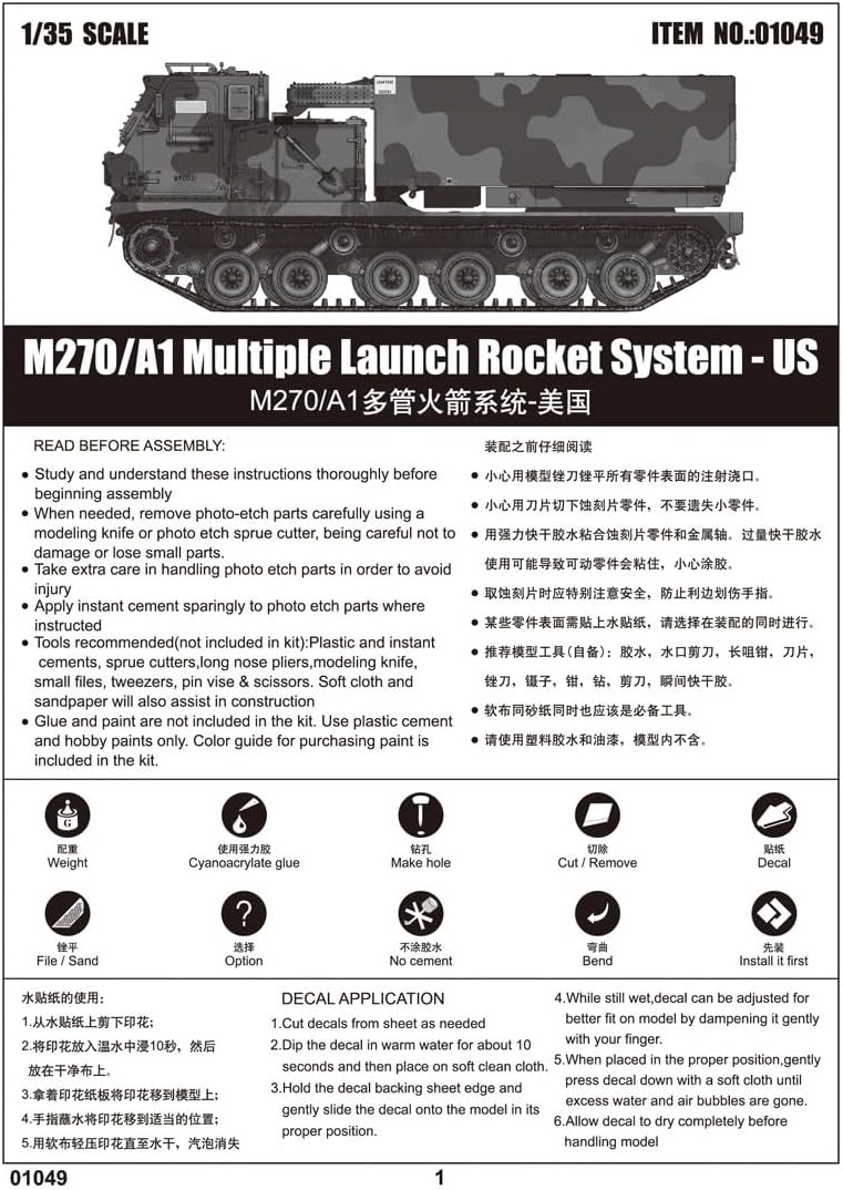 Trumpeter 751049 Multiple Launch Rocket System-US 1/35 M270/A1 Raketenwerfer-Sys Modellbausatz, vers