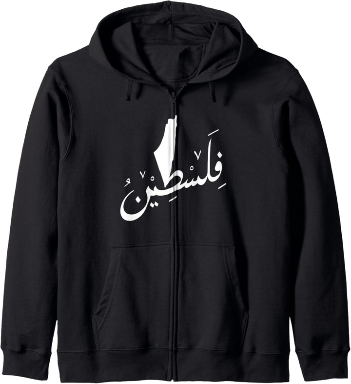 Falastin – Palästina-arabische Kalligraphie Kapuzenjacke