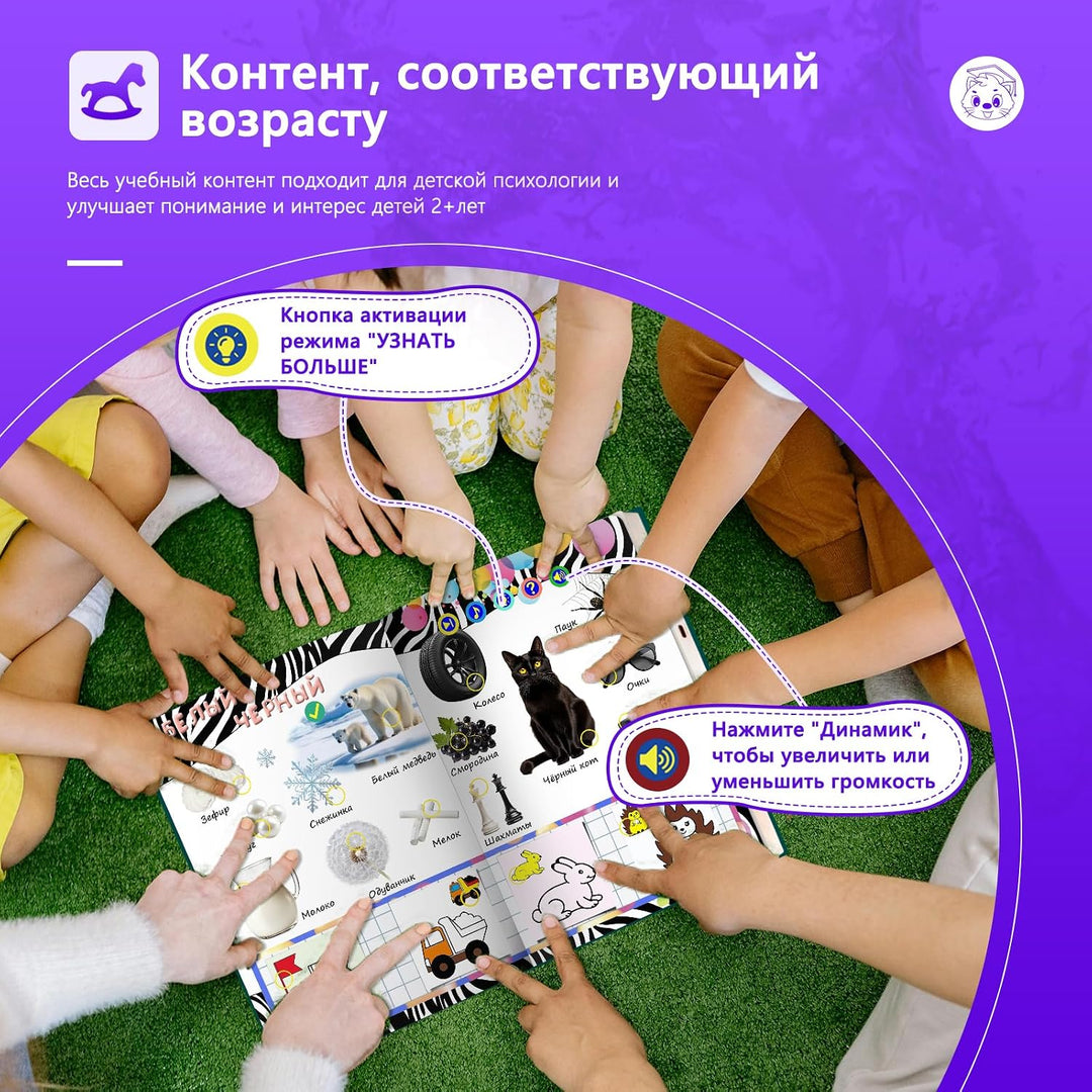 Interaktives Russisches Soundbücher Russisch Lernspielzeug Kinder 3-6 Jahre Farben und Formen-(ru),