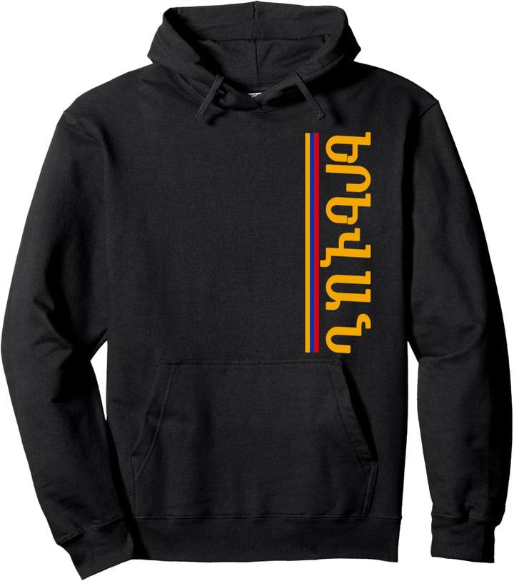 Yerevan Armenia In Armenian Souvenir Erevan Hayastan Hayeren Pullover Hoodie