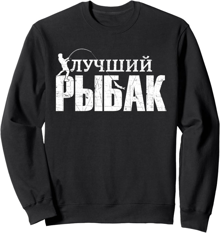 Angler Spruch auf Russisch für Russen angeln mit Angelrute Sweatshirt