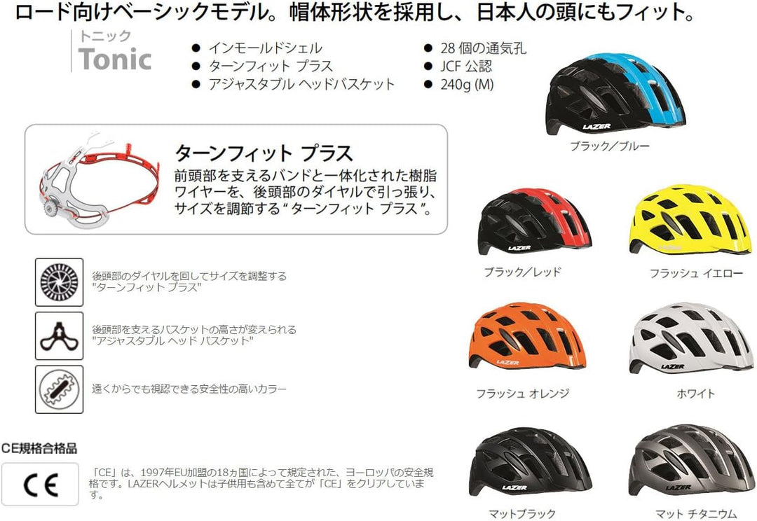 Lazer Helm Tonic Flash M Yellow, M Yellow