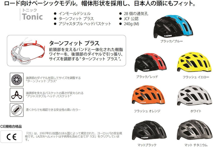 Lazer Helm Tonic Flash M Yellow, M Yellow