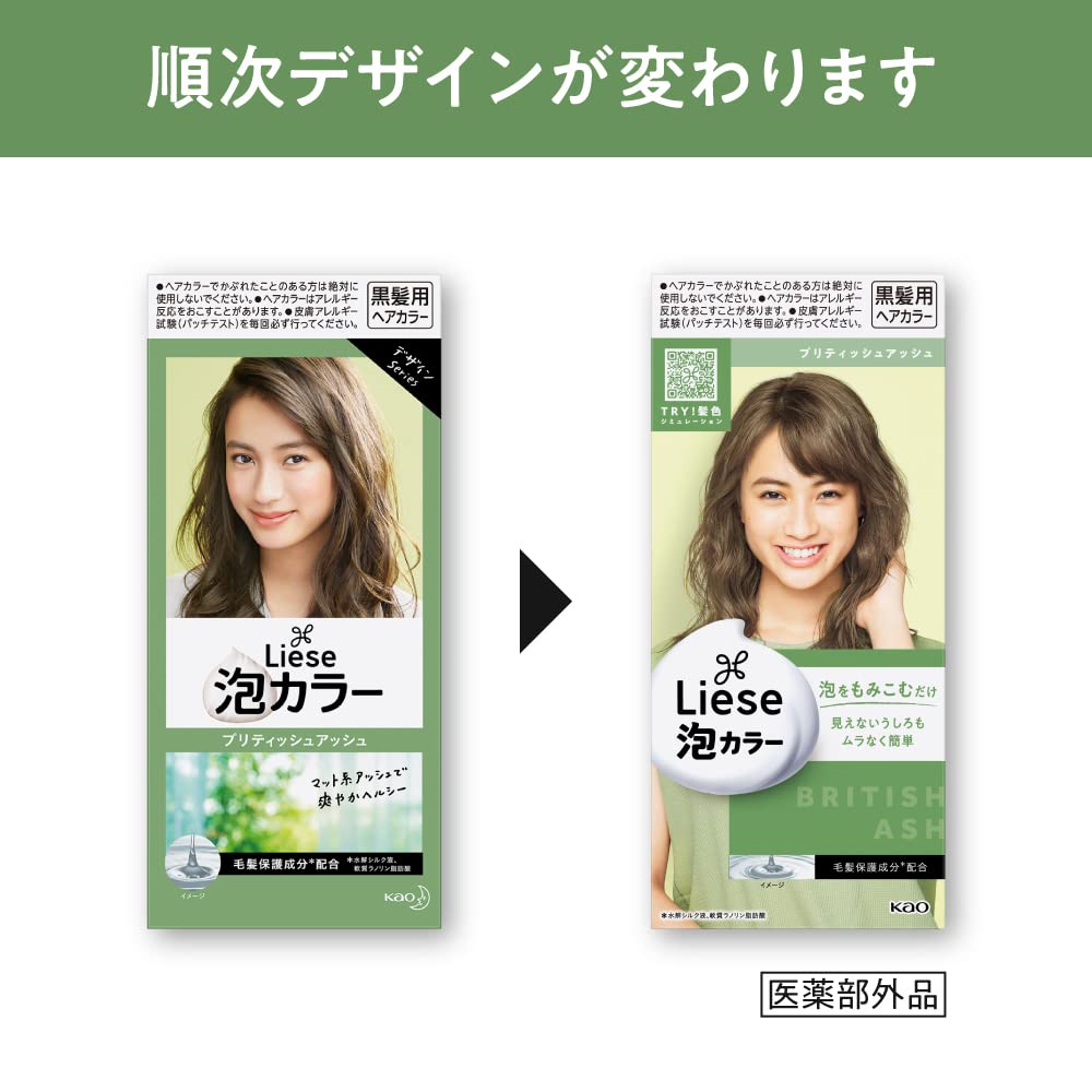 Liese Kao Bubble Hair Color Prettia - Provence Rose…