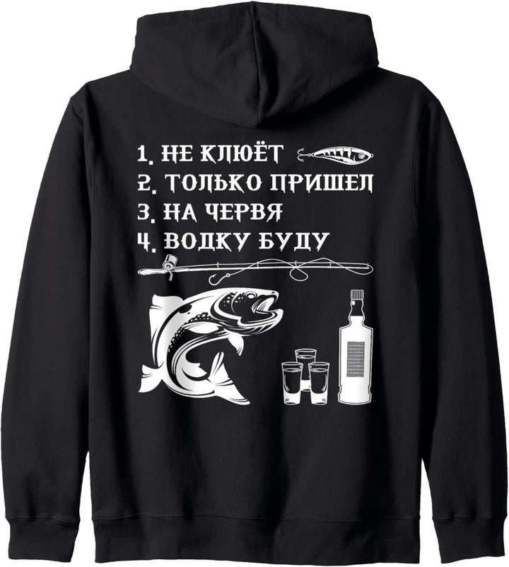 Angeln Der Fisch beisst nicht Spruch Russland Russen Kapuzenjacke