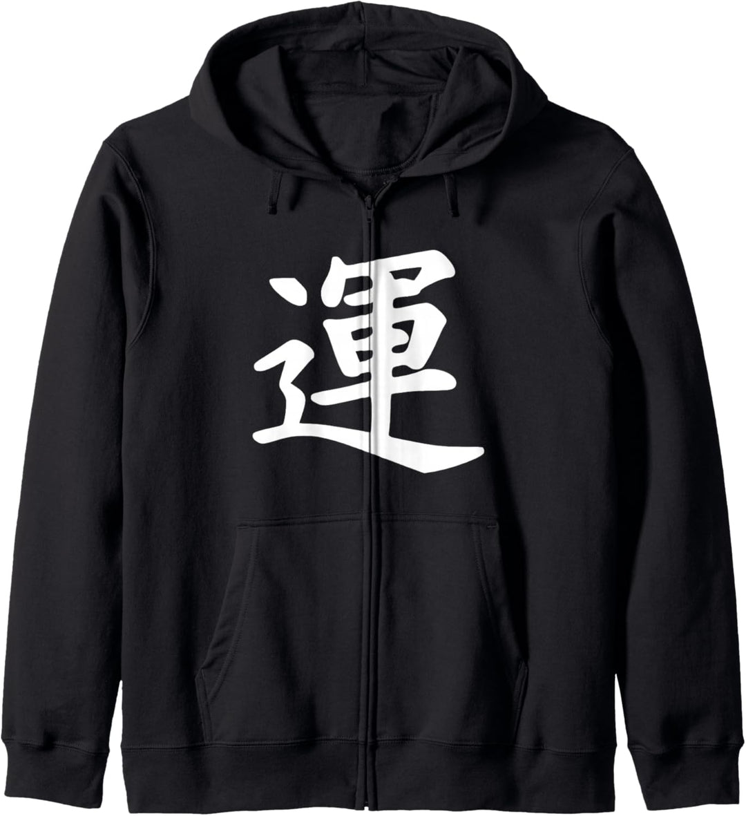 Japanisches Symbol für Glückskanji Schreiben Kapuzenjacke