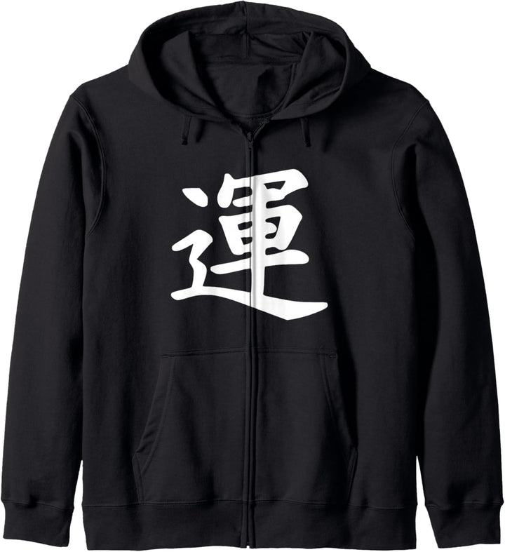 Japanisches Symbol für Glückskanji Schreiben Kapuzenjacke