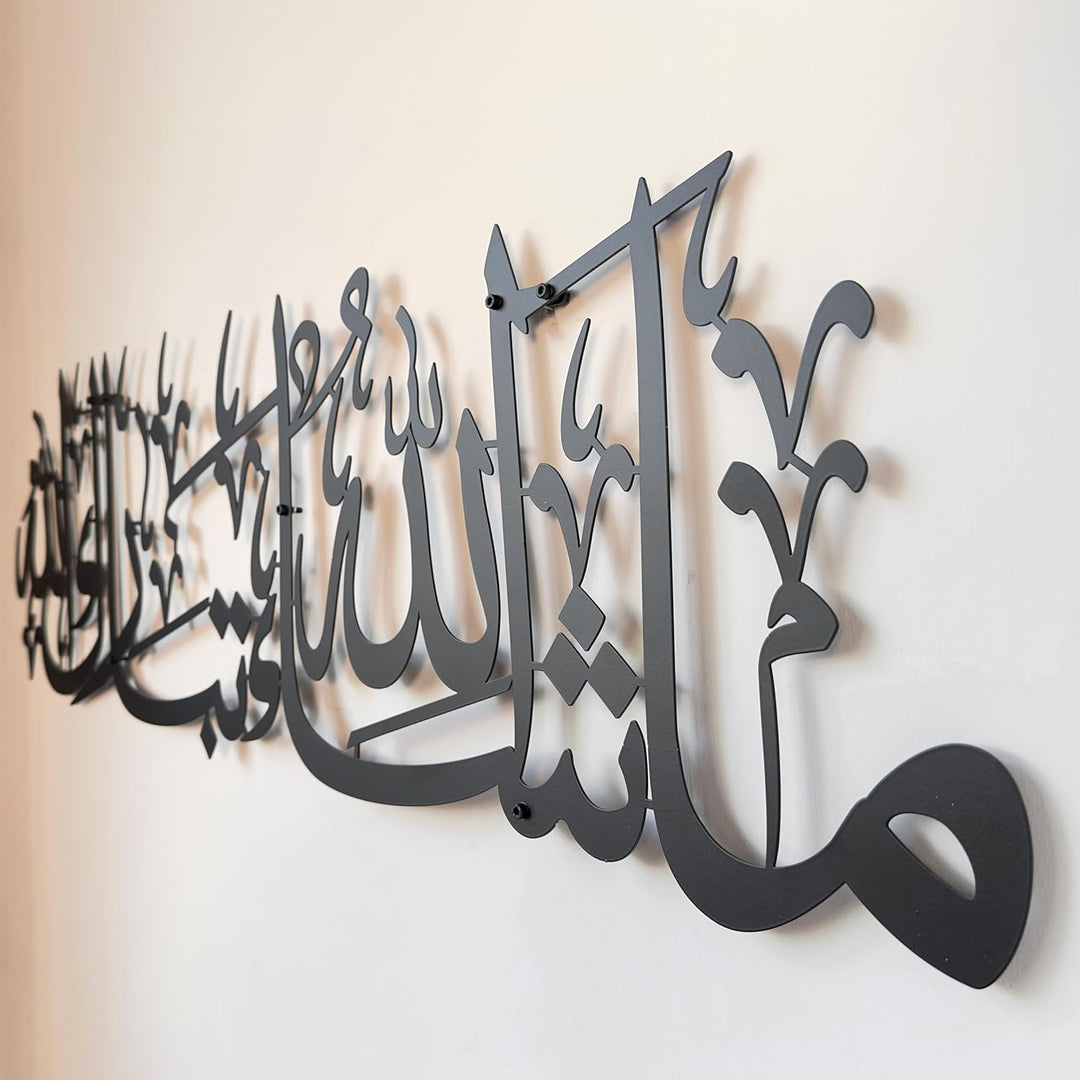 IWA CONCEPT MashAllah TabarakAllah Metall islamische Wandkunst | Koran Vers arabische Kalligraphie |