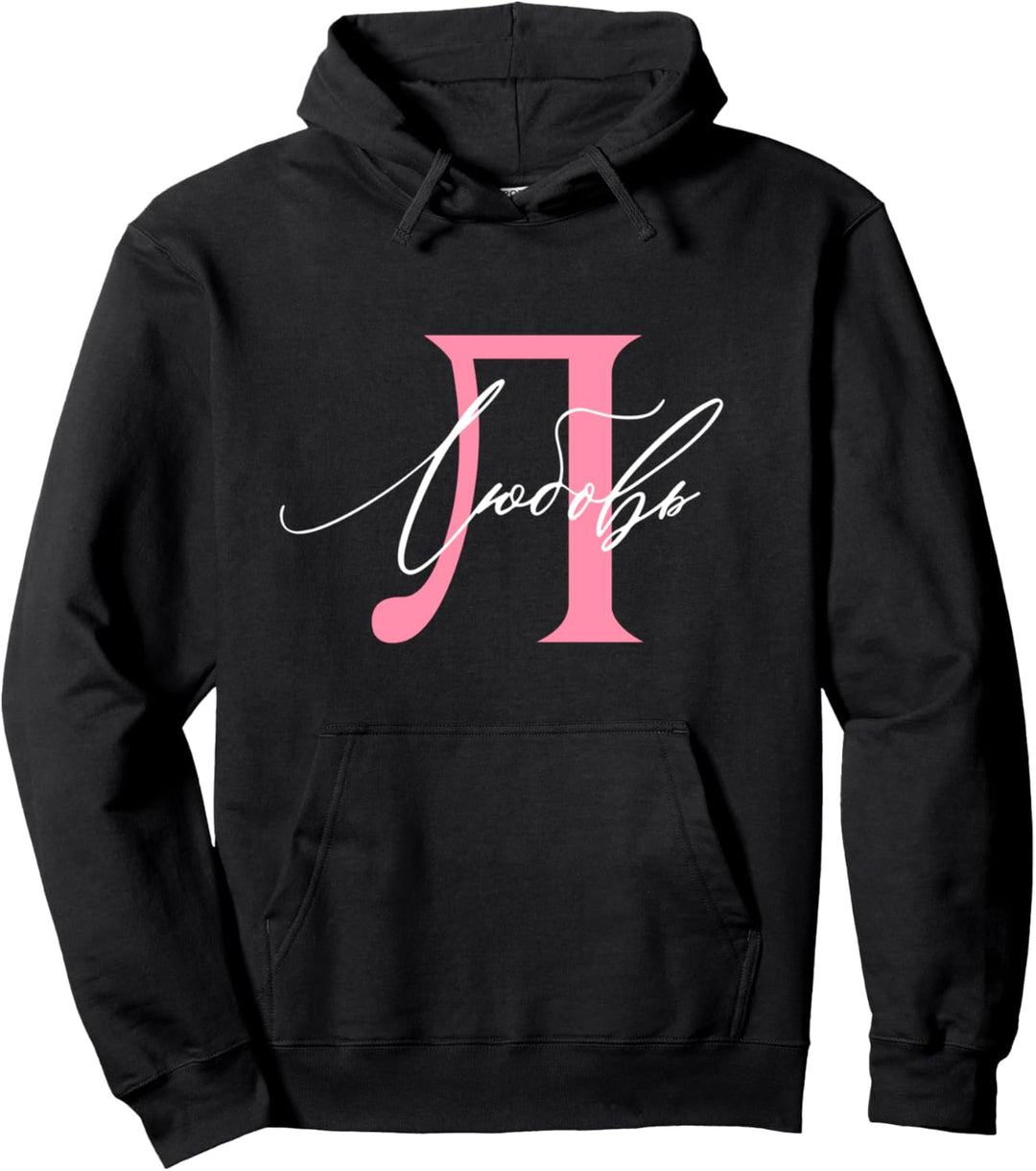 Liebe Kyrillisch Buchstabe Russland Russia Russische Schrift Pullover Hoodie