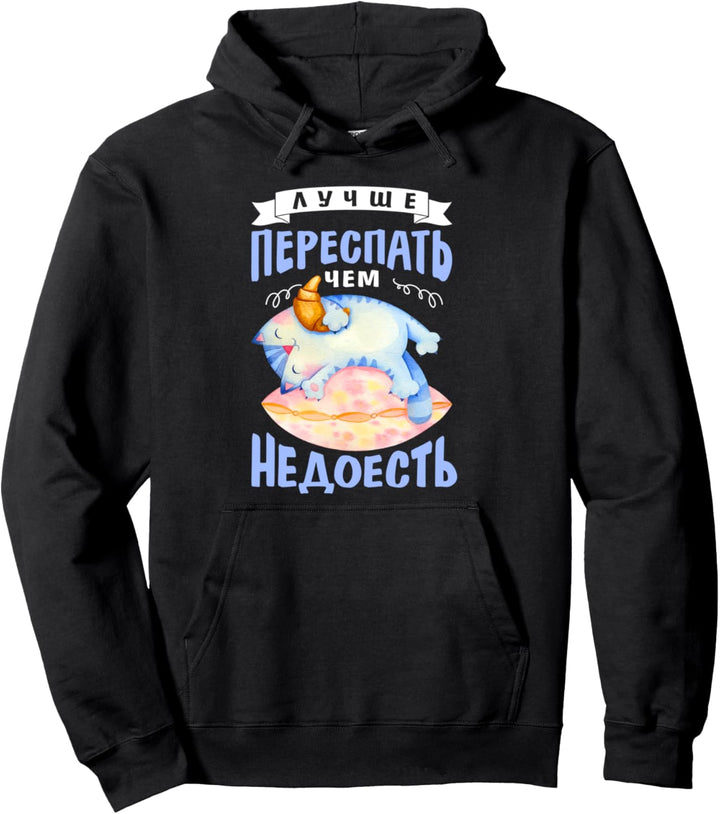 Russisches Katze, Lustiges Schlafshirt auf Russisch Pullover Hoodie