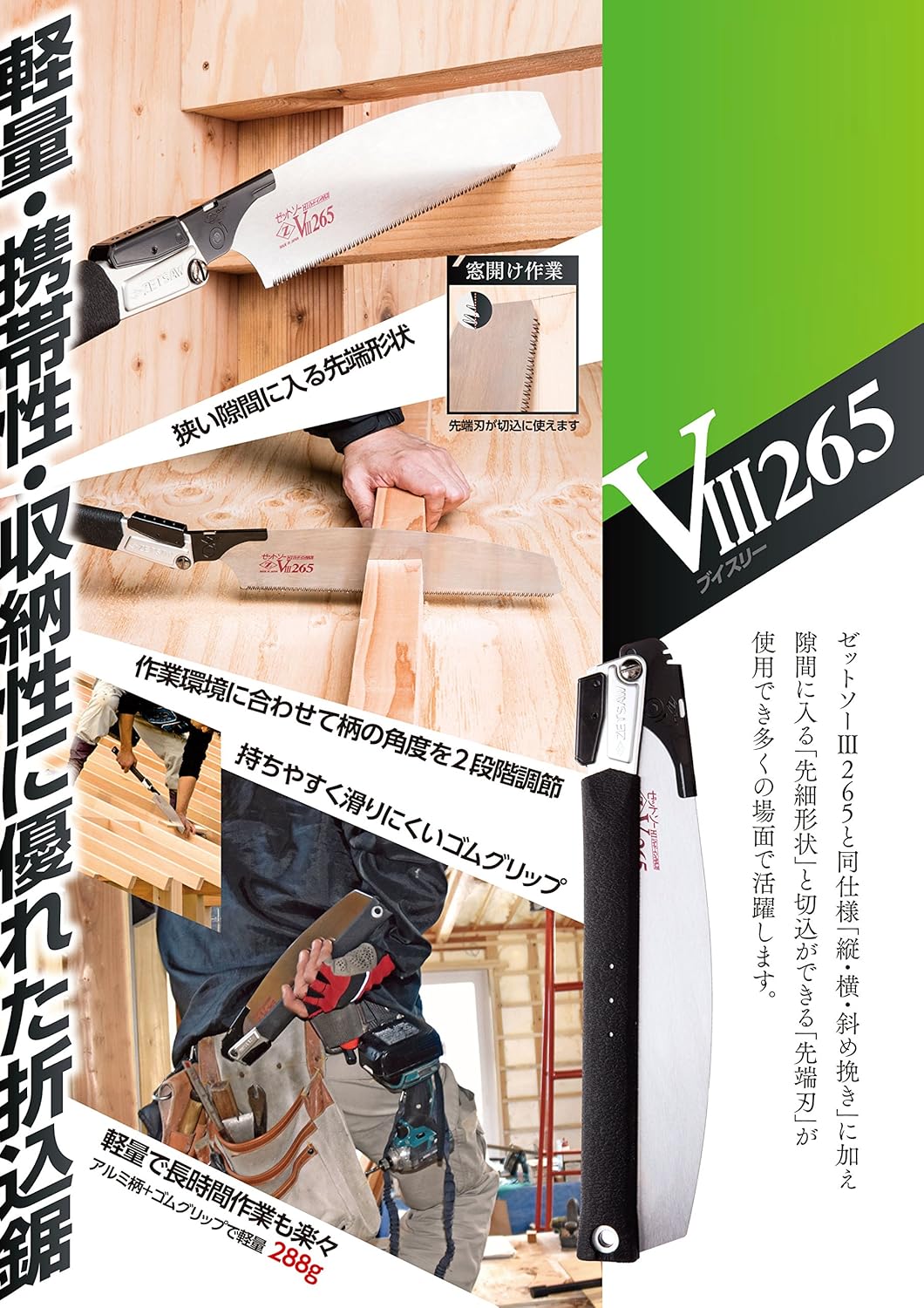 ZETT O Handsägeblatt V III 265 Blatt 265 mm 18402