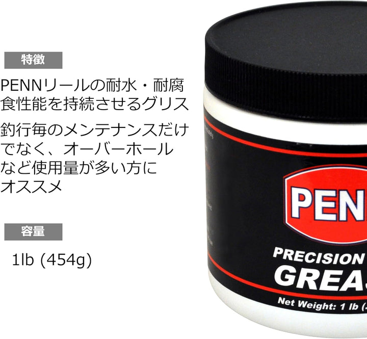 Penn Rolle (Precision Fett 454 g Dose)