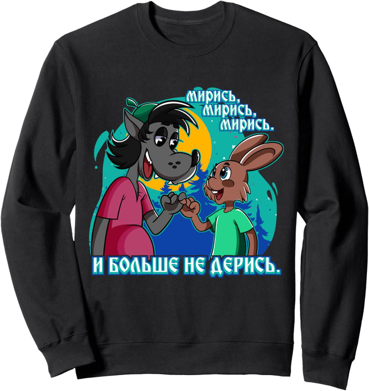Nu Pogadi Wolf Hase Fingerschwur Nicht Streiten Russisch Sweatshirt