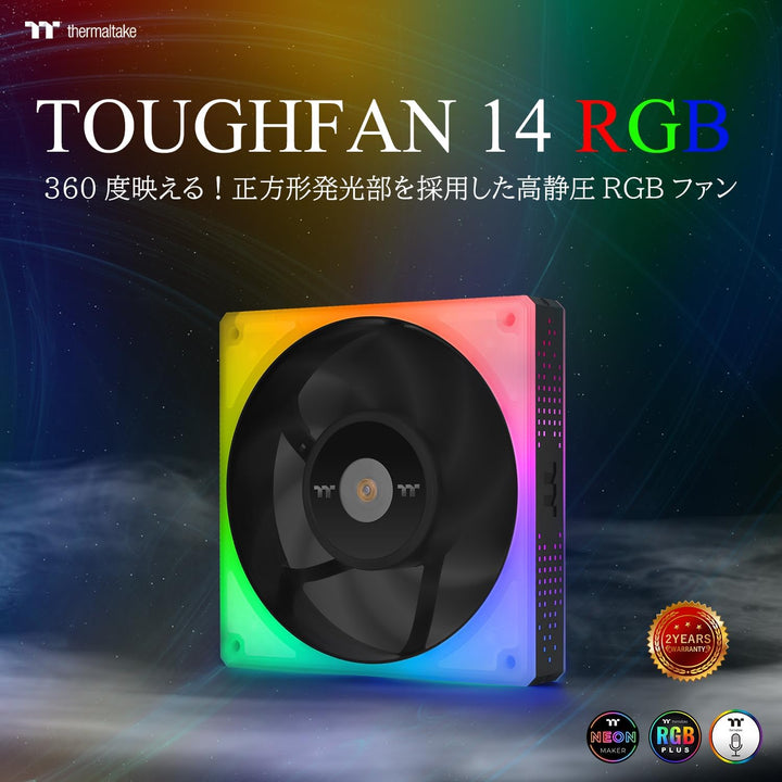 TOUGHFAN 14 RGB | Radiator Fan | 3 Pack RGB 140mm 3er-Pack