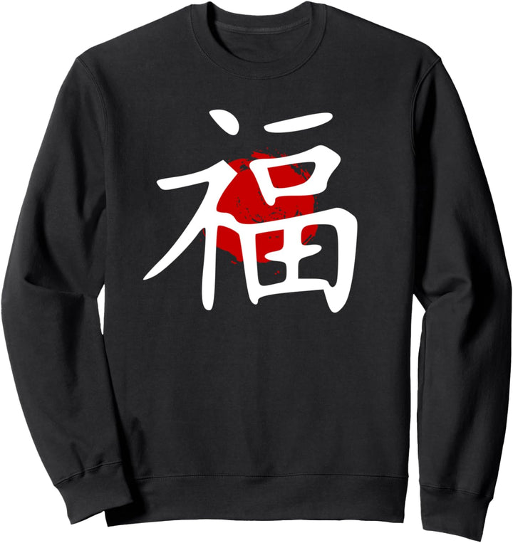 Japanisches Schriftzeichen Glück Sweatshirt