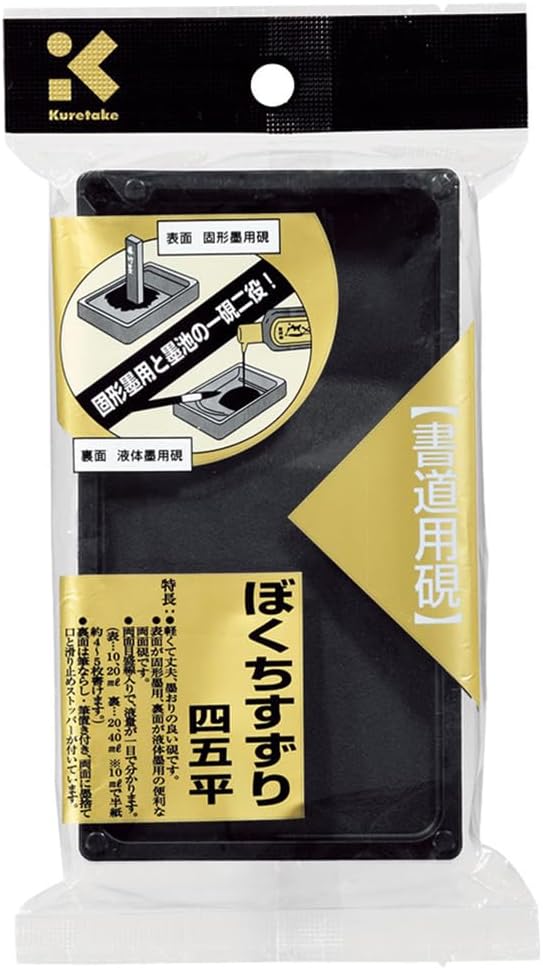 Kuretake Bokuchi Tintenstein, 4,5 mm, Hira-Pack (Japan Import)