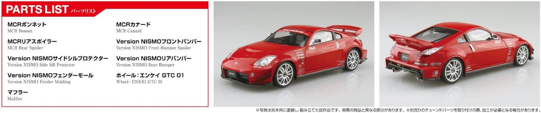 Aoshima Nissan MCR Z33 Fairlady Z '05 Modellbausatz im Massstab 1:24