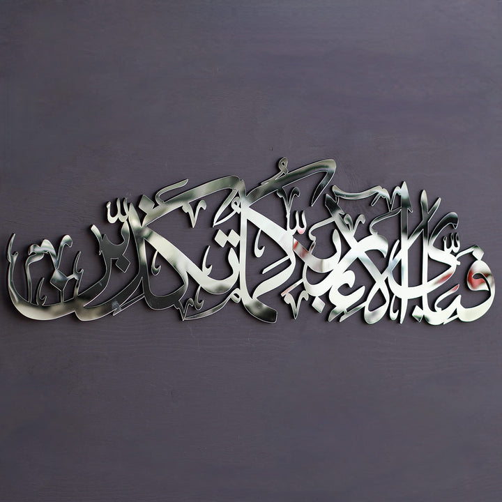 iwa concept Surah Rahman islamische Wandkunst aus Holz, Koranvers arabische Kalligraphie-Dekoration,