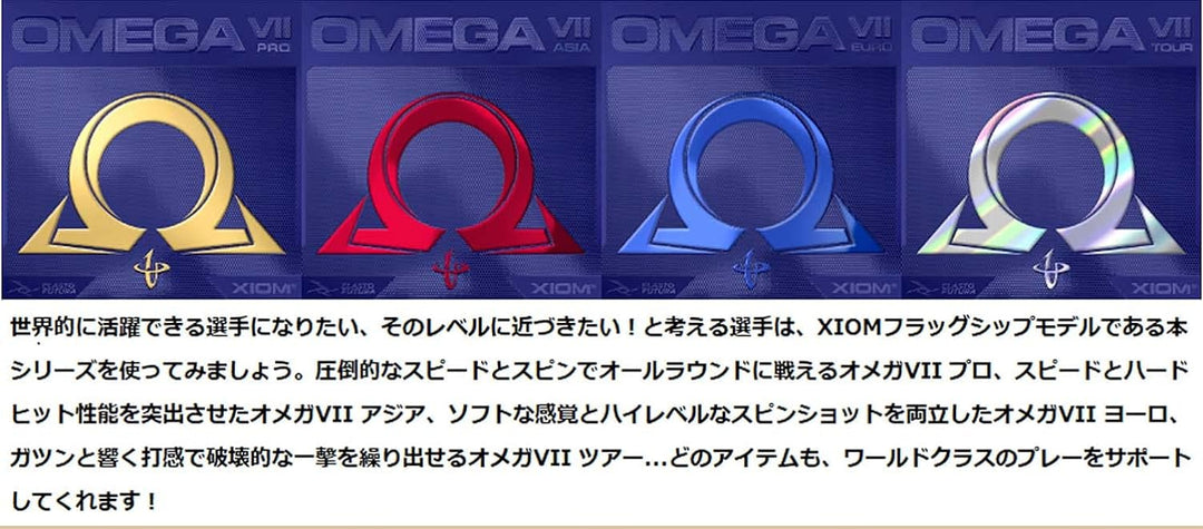 XIOM Belag Omega VII Pro, rot, 2,3 mm