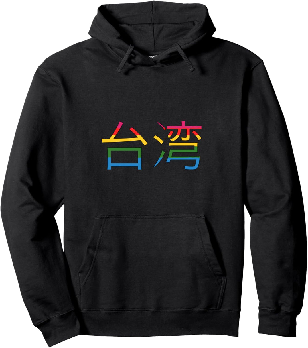 Taiwan Gleiche Ehe - Gleiche Rechte Pullover Hoodie