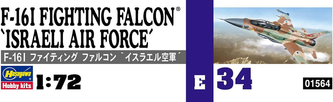 Hasegawa 34 - F-16I Fighting Falcon Isr