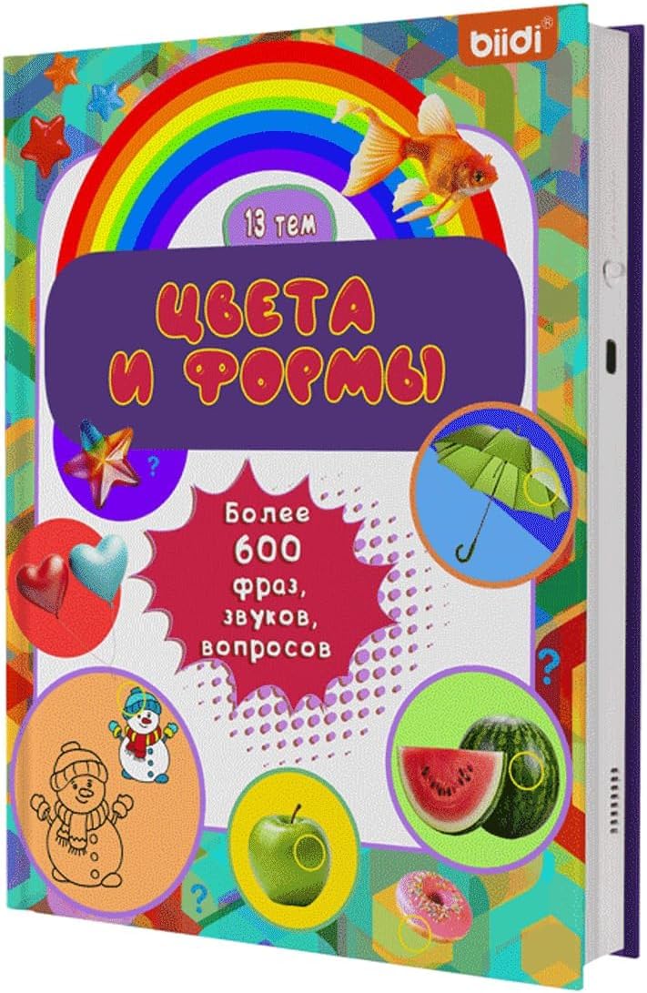Interaktives Russisches Soundbücher Russisch Lernspielzeug Kinder 3-6 Jahre Farben und Formen-(ru),